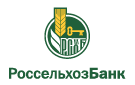 Банк Россельхозбанк в Николаевке (Приморский край)